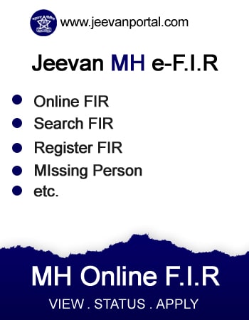 ../banner/78maharashtra_online_fir_complaint_portal-min.jpg