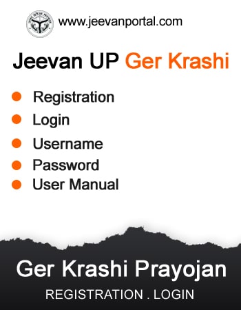 ../banner/19up_gerkrashi_prayojan_side_banner.jpg