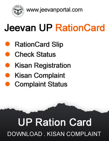 ../banner/78up_rationcard_side_banner.jpg