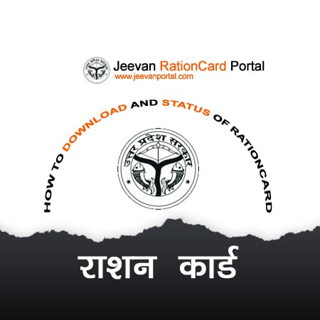 ../../indianstate/uttar_pradesh/circle_logo/79up_rationcard_circle_banner.jpg