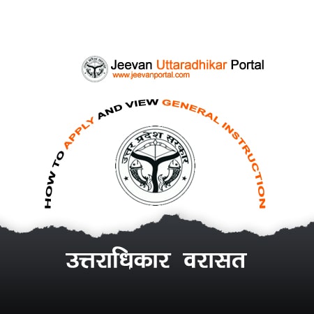 ../../indianstate/uttar_pradesh/circle_logo/93uputtaradhikar_registration_circle_banner.jpg